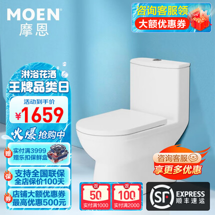 摩恩（MOEN）【商场同款】马桶喷射虹吸式坐便器节水静音家用防臭陶瓷马桶 SW3117 305mm坑距