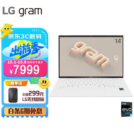 LG gram 2023款14英寸轻薄本 16:10大画面 正版office 长续航 笔记本电脑 13代酷睿i5 16G 512G 雷电4 白