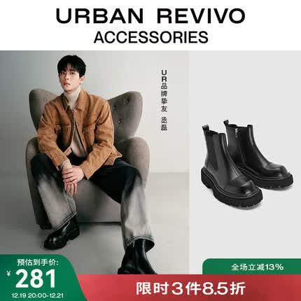 URBAN REVIVO【丞磊同款】2023秋冬新款男摩登厚底短靴UAMS30016 黑色 43