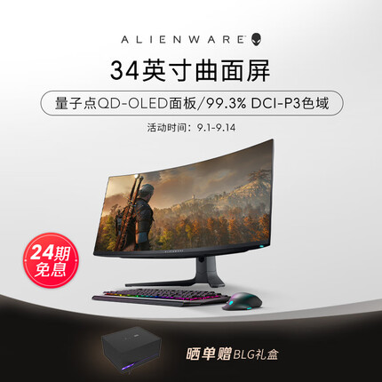 外星人 34英寸量子点QD-OLED 准4k曲面屏0.1ms电竞游戏 AW3423DWF 加购510K键盘+610M鼠标 准4k