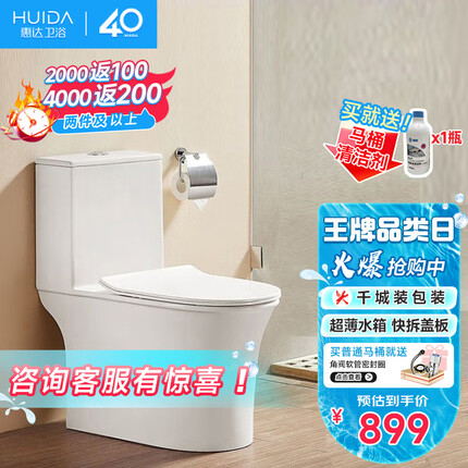 惠达（HUIDA） 卫浴静音节水座便器喷射虹吸马桶超薄缓降脲醛盖板大冲力坐便器 【纤薄脲醛盖板款】-6299 305mm坑距