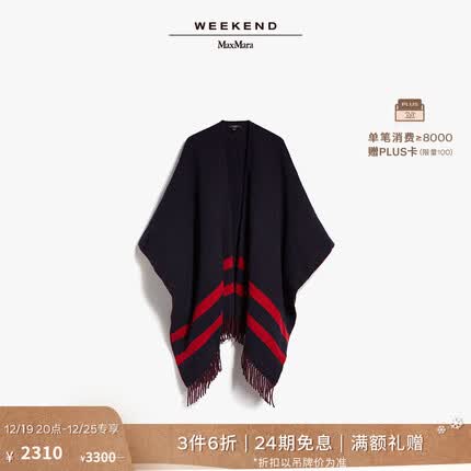 Weekend Max Mara 女士羊毛混纺条纹斗篷5736053406 深蓝色 均码