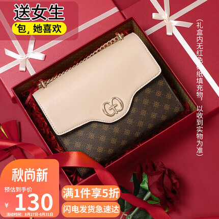 爱情海包包女包斜挎单肩包女链条包休闲时尚百搭小众设计轻奢通勤小方包品牌百搭高级感生日礼物送女友老婆女朋友实用走心