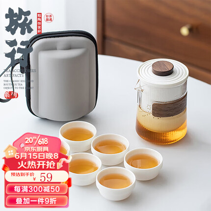 琦轩源 旅行茶具日式便携耐热玻璃茶壶防烫户外一壶二杯快客杯 玻璃逸尚一壶六杯-素白