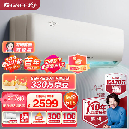 格力（GREE）1.5匹 云佳 三级能效 变频冷暖 自清洁 壁挂式卧室空调挂机(KFR-35GW/NhGe3B 珊瑚玉色)