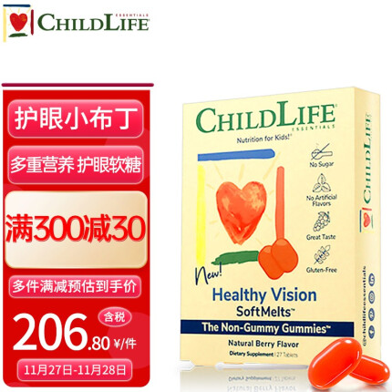 ChildLife 护眼小布丁 儿童叶黄素 水果口味维生素 美国进口 1岁以上 27片/盒 【单盒】