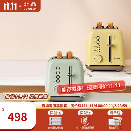 北鼎是哪个国家的品牌为什么这么贵？北鼎面包机怎么样好用吗？