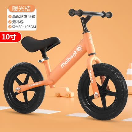 米迪象儿童平衡车12寸无脚踏宝宝幼儿溜溜车滑步车滑行车1.5-6岁适用 活力橙高配款发泡轮无礼包