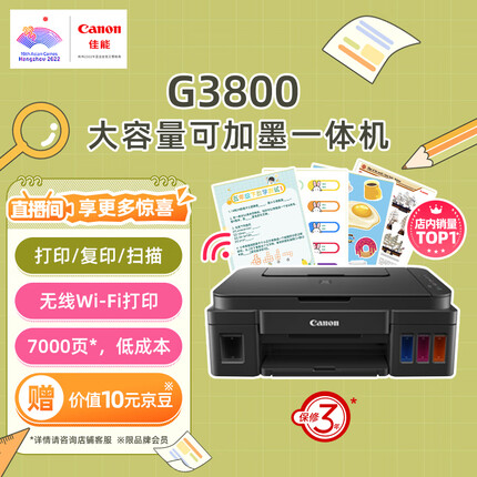 佳能打印机怎么样值得买吗？佳能打印机属于什么档次的品牌？