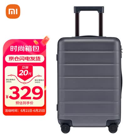 小米拉杆箱质量怎么样？小米拉杆箱20寸多少钱一个？