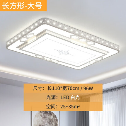 灯诺堡LED现代简约家用大气客厅灯饰 2023新款大厅吊灯卧室灯具 110*70cm-白光