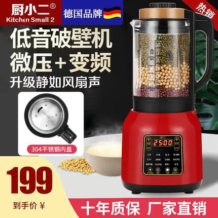 厨小二（KITCHEN SMALL）破壁机家用静音免过滤豆浆机多功能全自动大容量1.65L料理机蔬菜水果榨汁机智能预约辅食机 12叶刀尊贵金（不锈钢内盖）