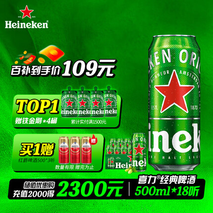 喜力啤酒是哪个国家的品牌？喜力啤酒和百威啤酒哪个好喝一点？