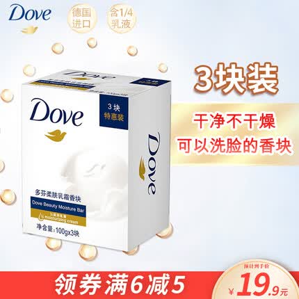 多芬(DOVE)香皂柔肤乳霜香块90gx3或100gx3（随机发货）