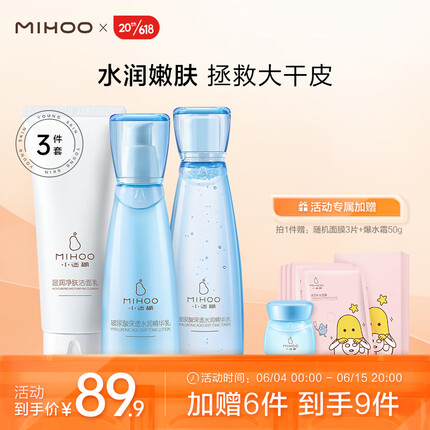 小迷糊属于什么档次的护肤品？小迷糊面膜怎么样？