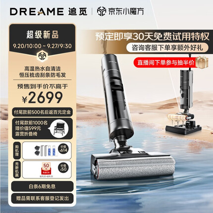 追觅无线智能60°热水洗地机H20热烘除菌吸尘吸拖扫一体机除螨全自动清洗家用手持拖把 追觅60°热水洗H20