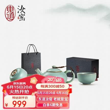 东道 汝窑茶具套装 汝瓷高档功夫茶具 陶瓷茶壶 开片可养 父亲节礼物 【2023款】天乐壶组(天青色)