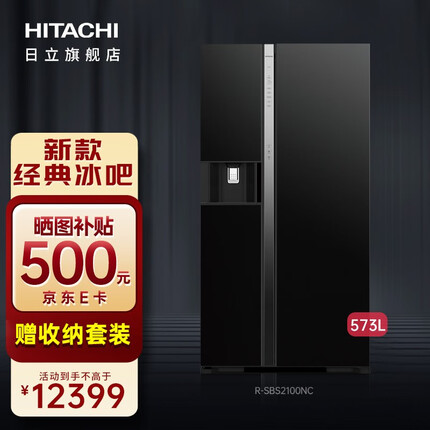 日立（HITACHI）原装进口573L水晶玻璃面板对开门家用大容量无霜变频风冷冰箱R-SBS2100NC 【经典·两门对开】水晶黑色