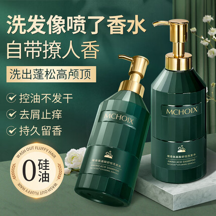 魔香氨基酸洗发水500g(去屑止痒控油蓬松洗头膏男女士持久留香洗发露)