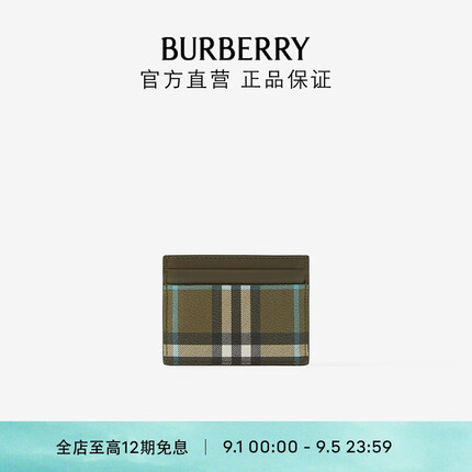 BURBERRY钱包多少钱一个？BURBERRY包包是什么档次？