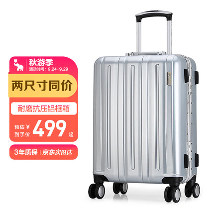 爱华仕拉杆箱怎么样好用吗？爱华仕拉杆箱和外交官拉杆箱哪个好？