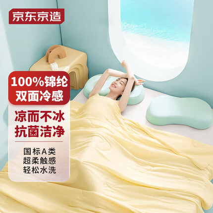 京东京造 冰棒冰淇淋夏凉被 双面凉感被 A类空调被夏被200×230cm 奶油色