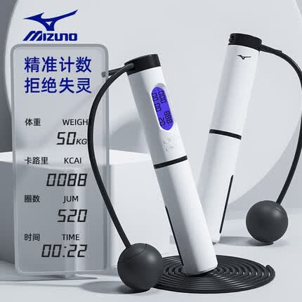 美津浓（MIZUNO）跳绳计数无绳健身专用运动专业女生成人学生训练绳子C3CR1501白黑