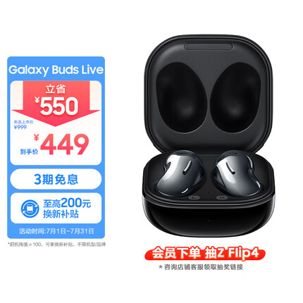 三星（SAMSUNG）Galaxy Buds Live AKG调校真无线蓝牙耳机/半入耳式佩戴/苹果安卓手机通用 曜岩黑