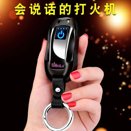 仕保罗(SiBoLo)创意钥匙扣打火机充电防风实用高档男士生日礼物送男友男朋友个性 钥匙扣打火机+剃须刀+太空礼盒