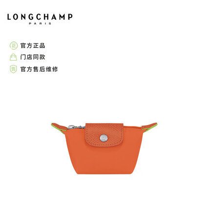 LONGCHAMP珑骧2023春夏款女包Le Pliage Green环保手拿包