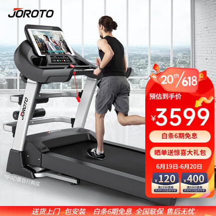 捷瑞特跑步机怎么样好用吗？捷瑞特跑步机是几线品牌？