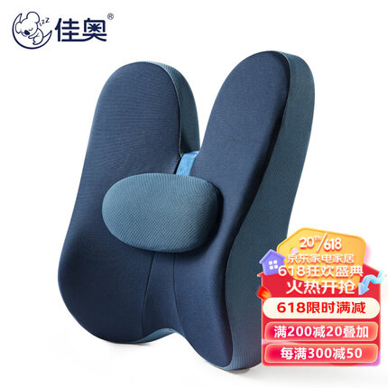 佳奥 腰靠靠垫办公室汽车腰垫呵护腰背车载腰枕靠枕记忆棉椅子靠背垫