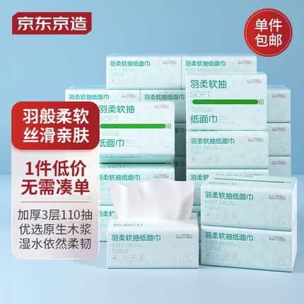 京东京造抽纸质量好吗？京东京造抽纸有味道吗？