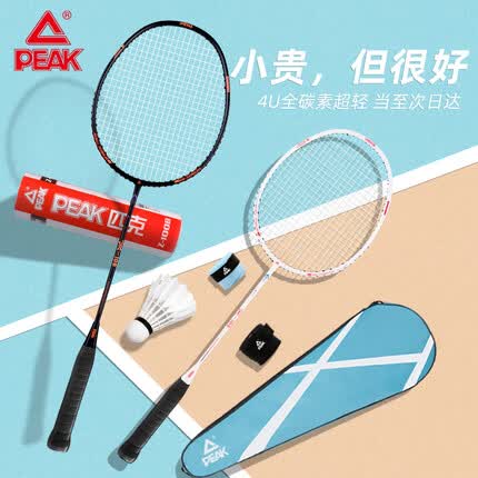 匹克全碳素羽毛球拍4U对拍成人学生超轻耐打两支套装PK-106/109 6只球
