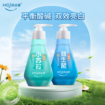 皓齿健（Hosjam） 按压式牙膏蜕变套装440g(小苏打+双色粒子) 清新口气 防蛀健齿 