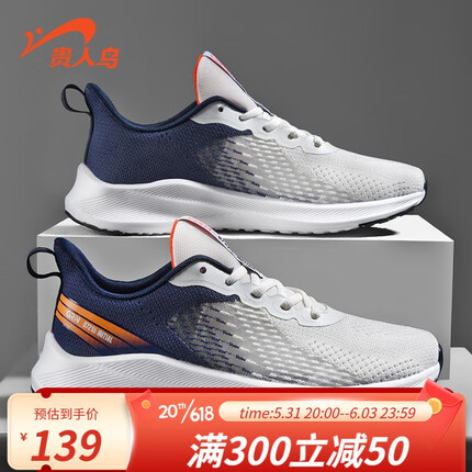 贵人鸟跑步鞋男鞋新款网面透气跑鞋轻便飞织运动鞋舒适潮流鞋子 深蓝/白色/桔红 41