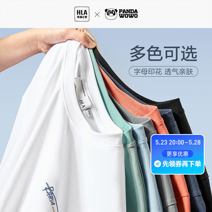 海澜之家（HLA）短袖T恤男女情侣装23新款panda wowo熊猫凉感t恤圆领短袖男夏季 【凉感抗菌】漂白7D 175/92A/L 推荐69~75kg