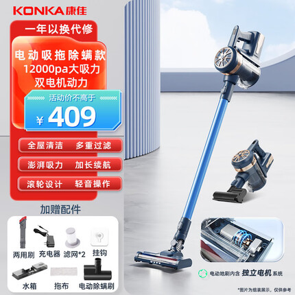 康佳(KONKA)无线吸尘器家用大吸力小型手持式室内车载充电大功率强力除螨仪吸拖一体机 旗舰款-电动地刷+除螨+湿拖