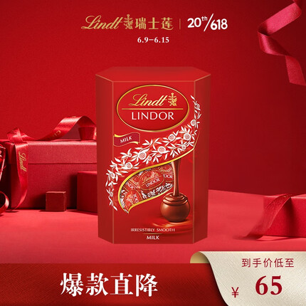 Lindt瑞士莲软心 意大利进口牛奶巧克力分享装200g婚庆喜糖礼物