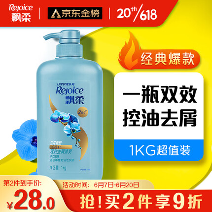飘柔日常护理家庭装去屑清爽型1000g洗发水男士洗发露清爽控油