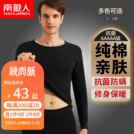 南极人男士秋衣秋裤男套装纯棉抑菌薄款保暖内衣男打底线衣棉毛衫黑色XL