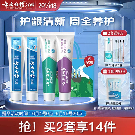 云南白药牙膏是哪个国家的品牌？云南白药牙膏保质期一般几年？