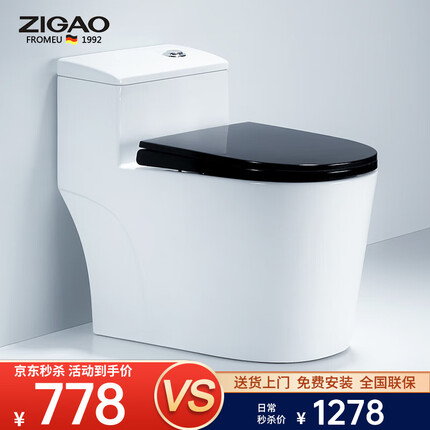 自高（ZIGAO）德国自高马桶坐便器大口径大冲力虹吸式智能盖板静音防臭抽水马桶 【G988雅白黑盖】坑距请联系客服