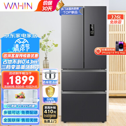 华凌冰箱质量怎么样好不好用？华凌冰箱和康佳冰箱哪一个好一点？