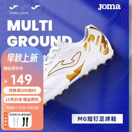 JOMA足球鞋成人男士人草场地防滑耐磨专业比赛足球训练鞋飞盘运动鞋 MG短钉白金 40