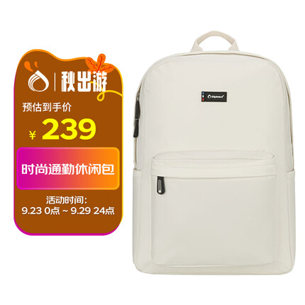 Diplomat外交官双肩包男女书包学生时尚通勤休闲大容量旅行包DB-2716L白色