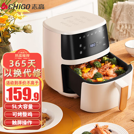 志高(CHIGO)空气炸锅家用5L大容量智能电炸锅 无油低脂煎炸锅 液晶触控智能 多功能烤箱薯条机JN-500AE01A3