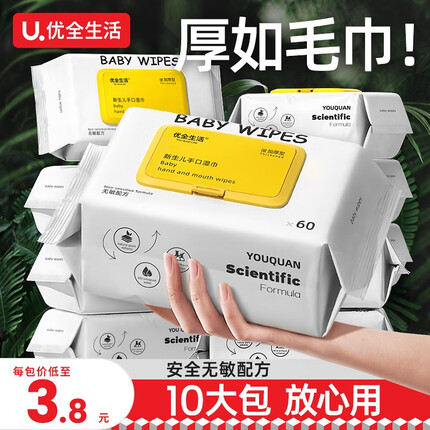 优全生活加厚婴儿湿巾纸家庭大包装新生幼宝宝实惠手口屁专用 【超厚珍珠纹】15大包