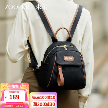 朱尔（ZOOLER）双肩包女轻便牛津布小背包时尚通勤女士双肩包休闲女包学院风书包女实用生日礼物