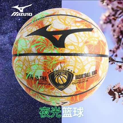 美津浓（MIZUNO）篮球街头水泥地比赛训练成人青少年儿童小学生幼儿园夜光蓝球7号球桔色W3CBA204-54-00F
